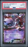 Mewtwo Ex