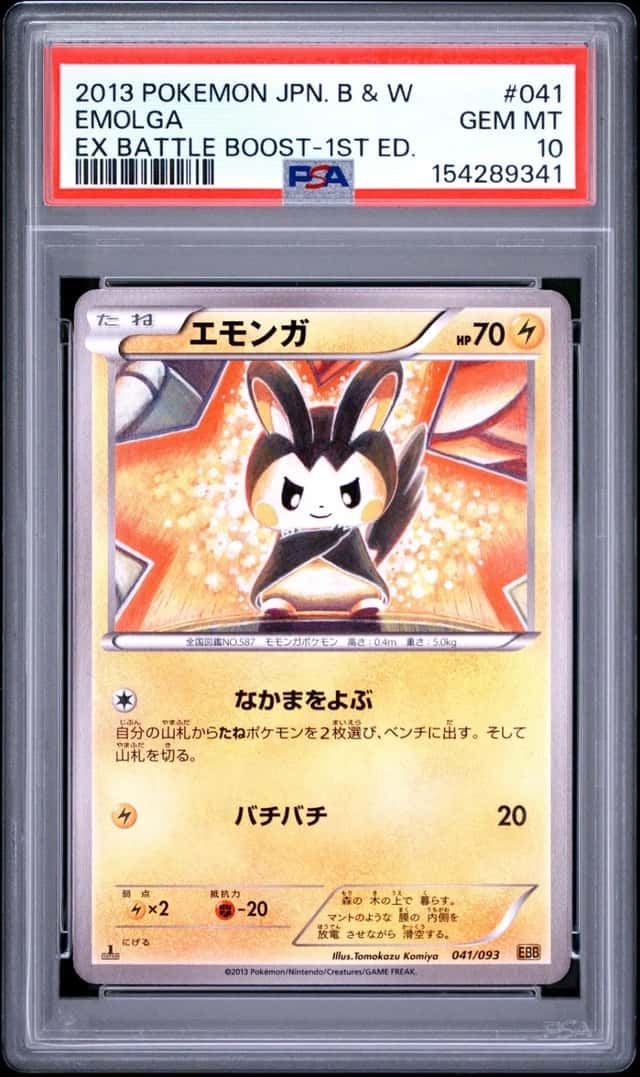 Emolga