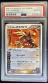 Team Magma'S Aggron
