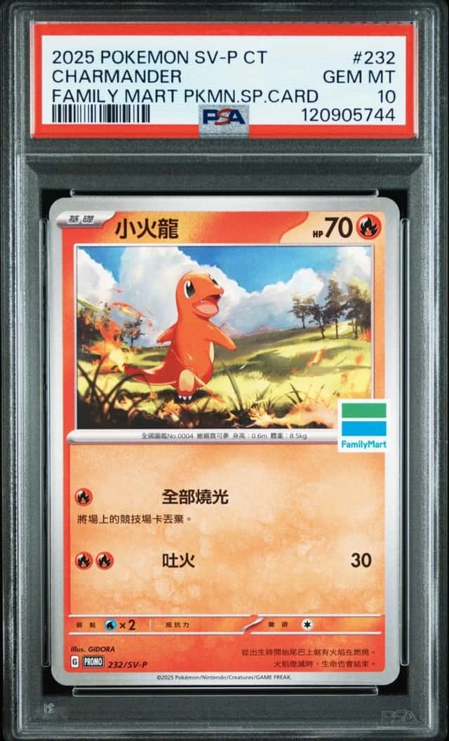 Charmander