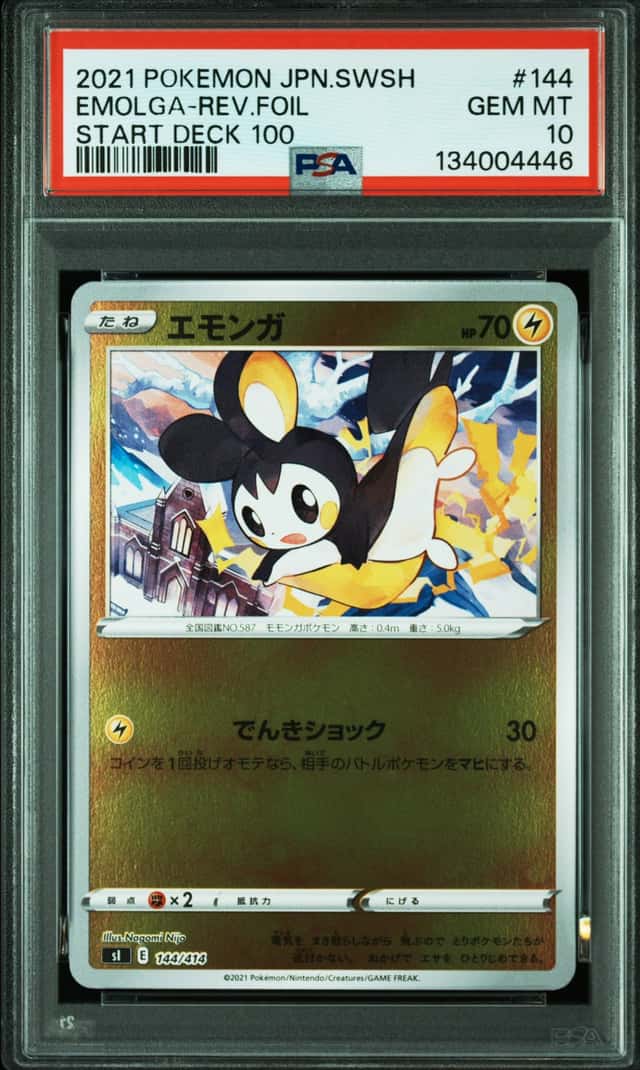 Emolga