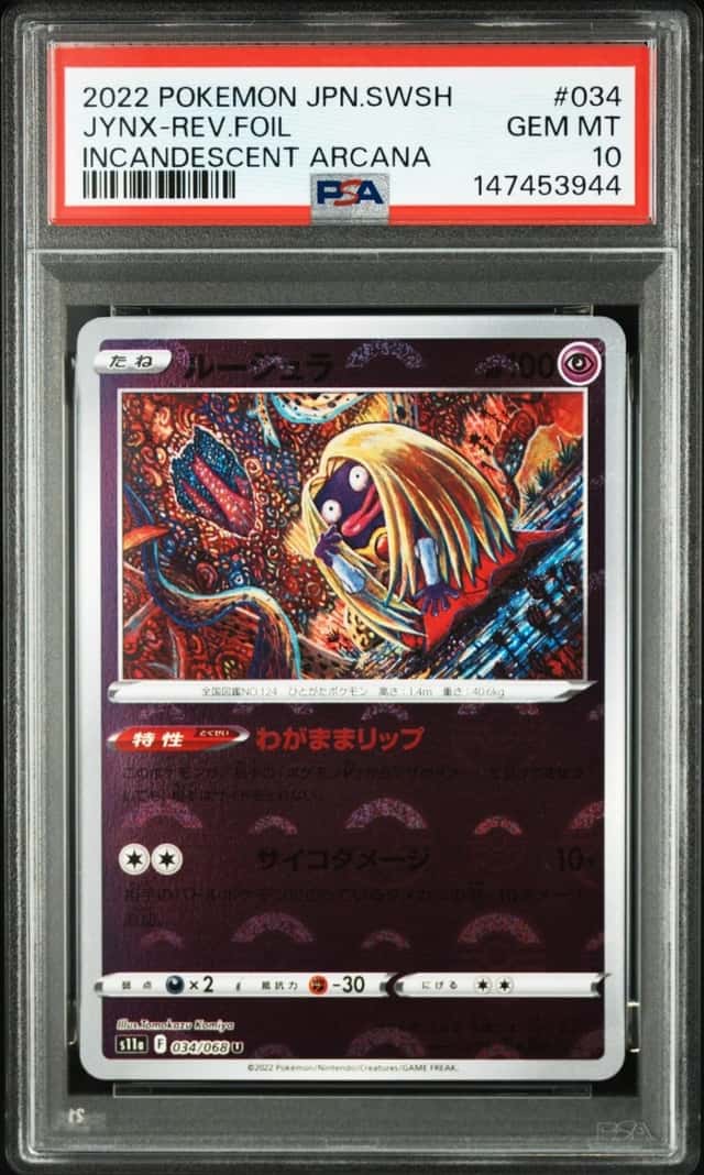JYNX