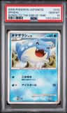 Spheal