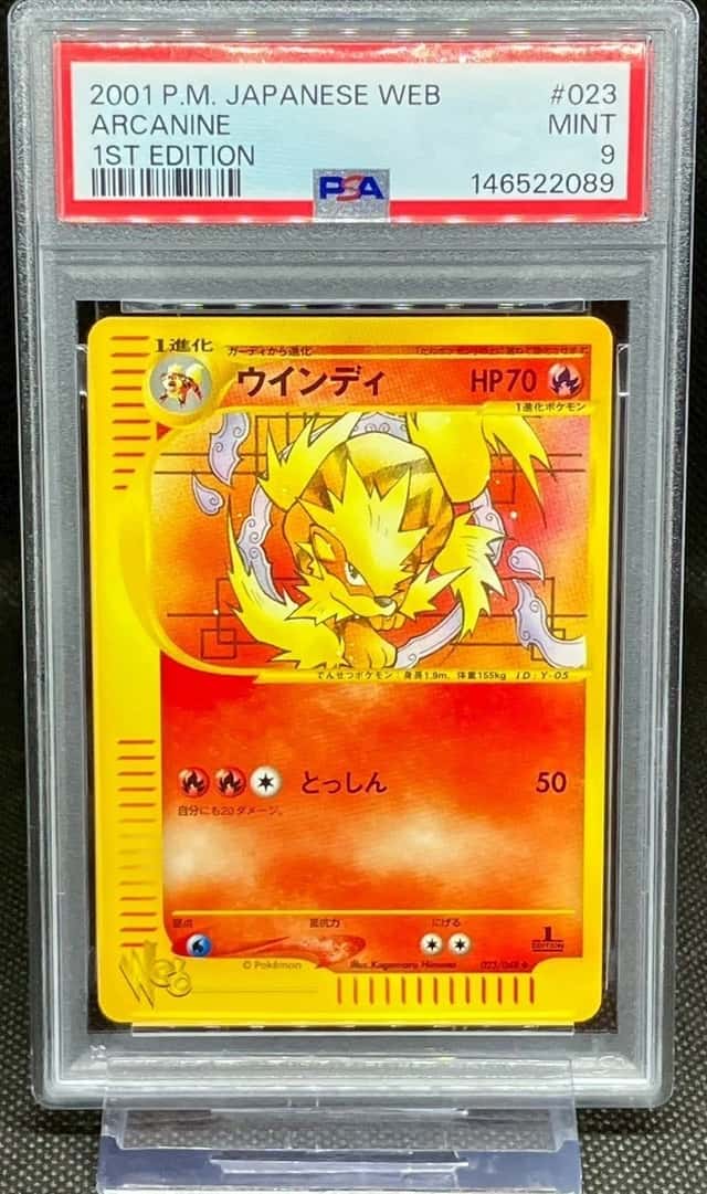 Arcanine