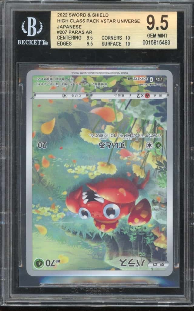 Paras AR
