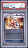Acro Bike