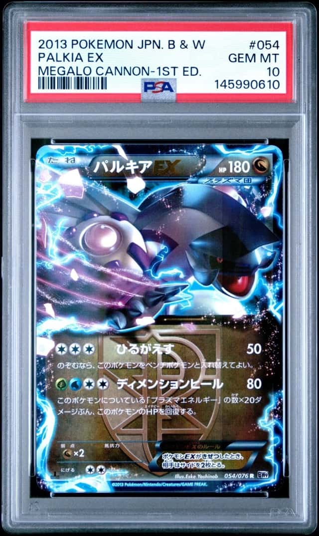 Palkia EX