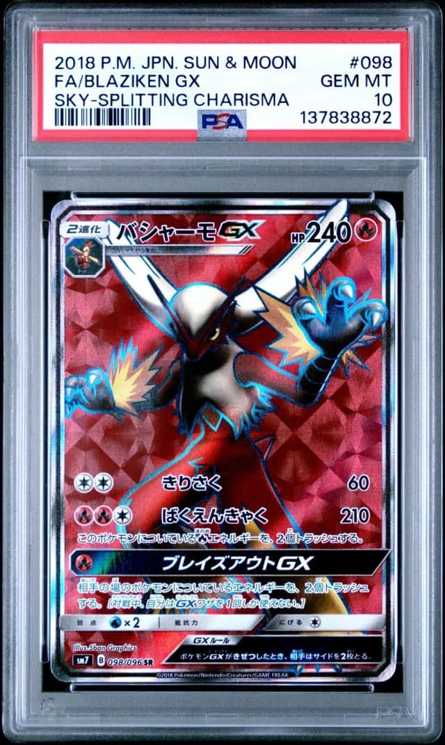 Blaziken GX