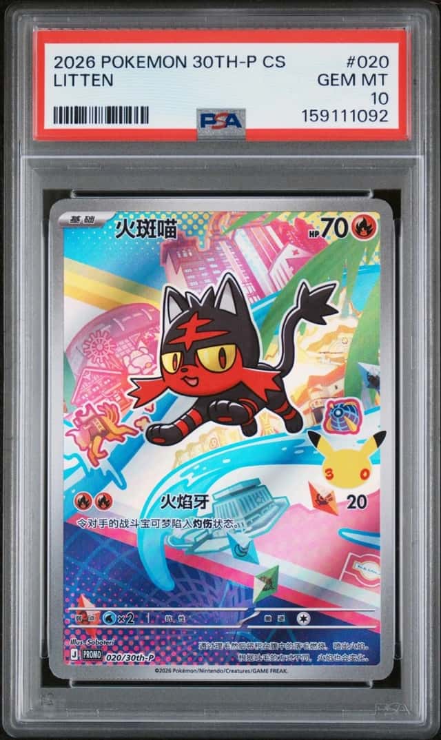 Litten