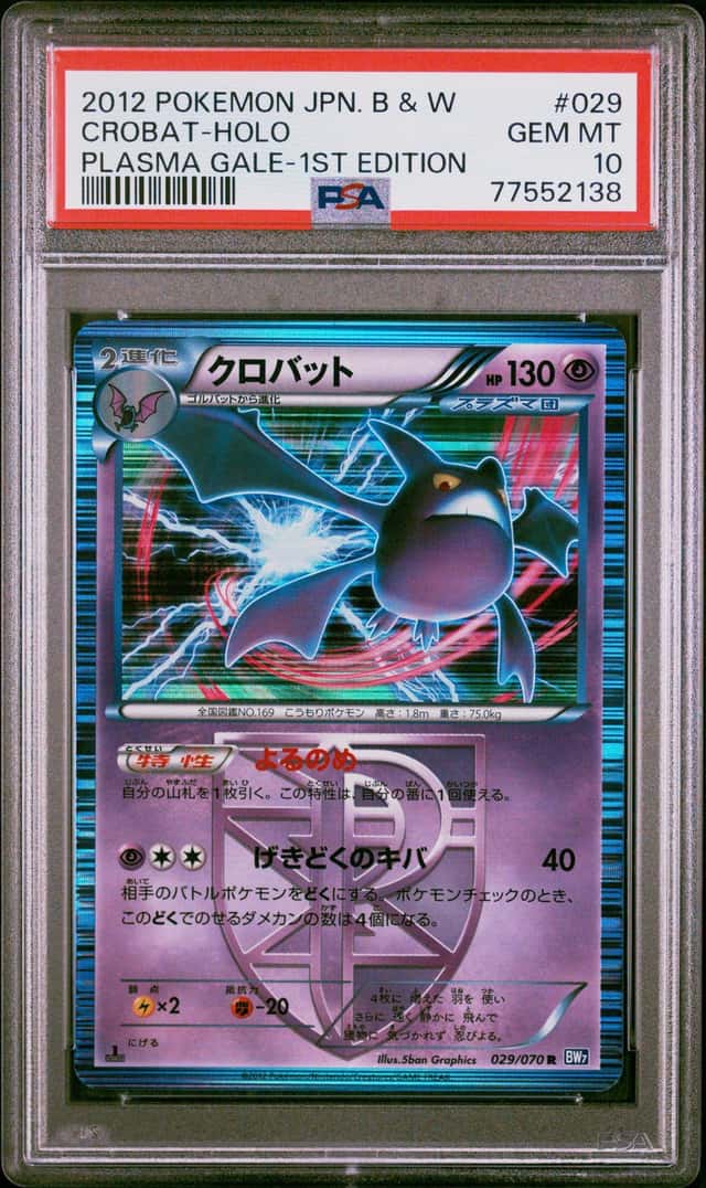 Crobat