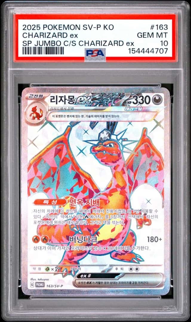 CHARIZARD ex