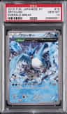 Articuno