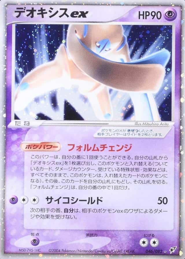 Holo