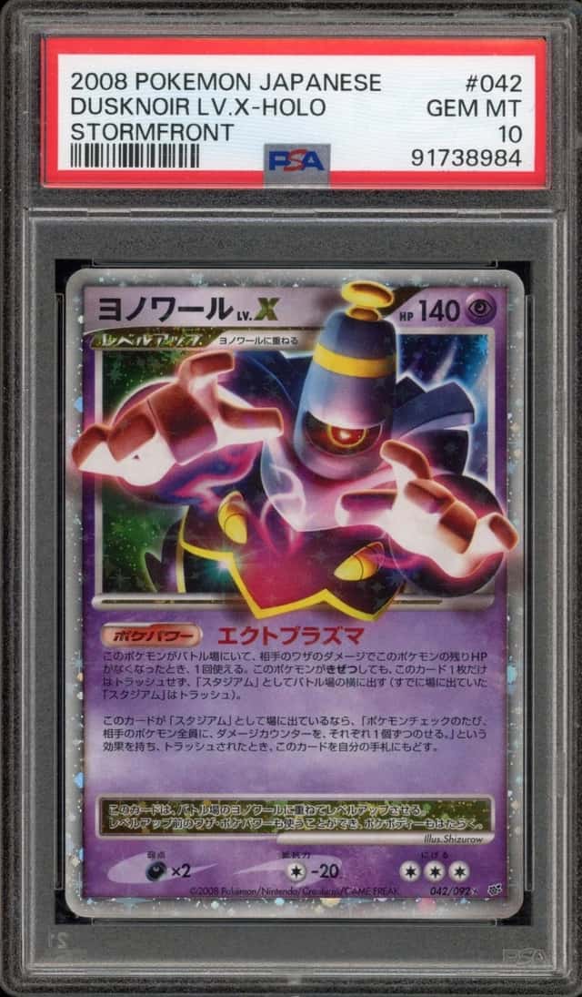 DUSKNOIR LV.X
