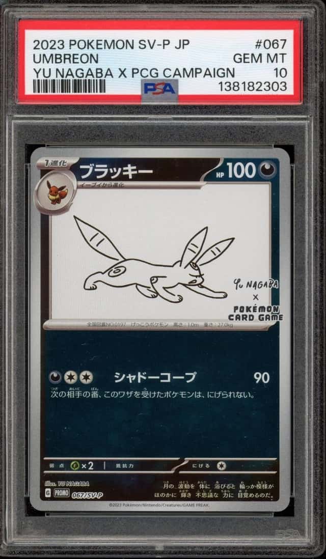 Umbreon