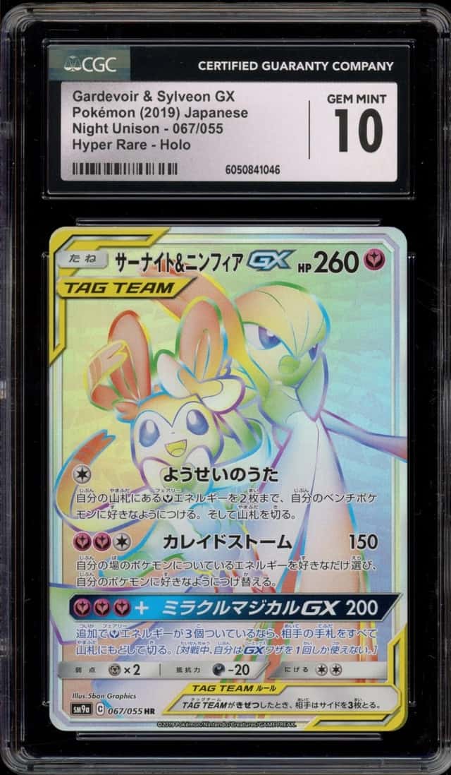 Gardevoir & Sylveon GX