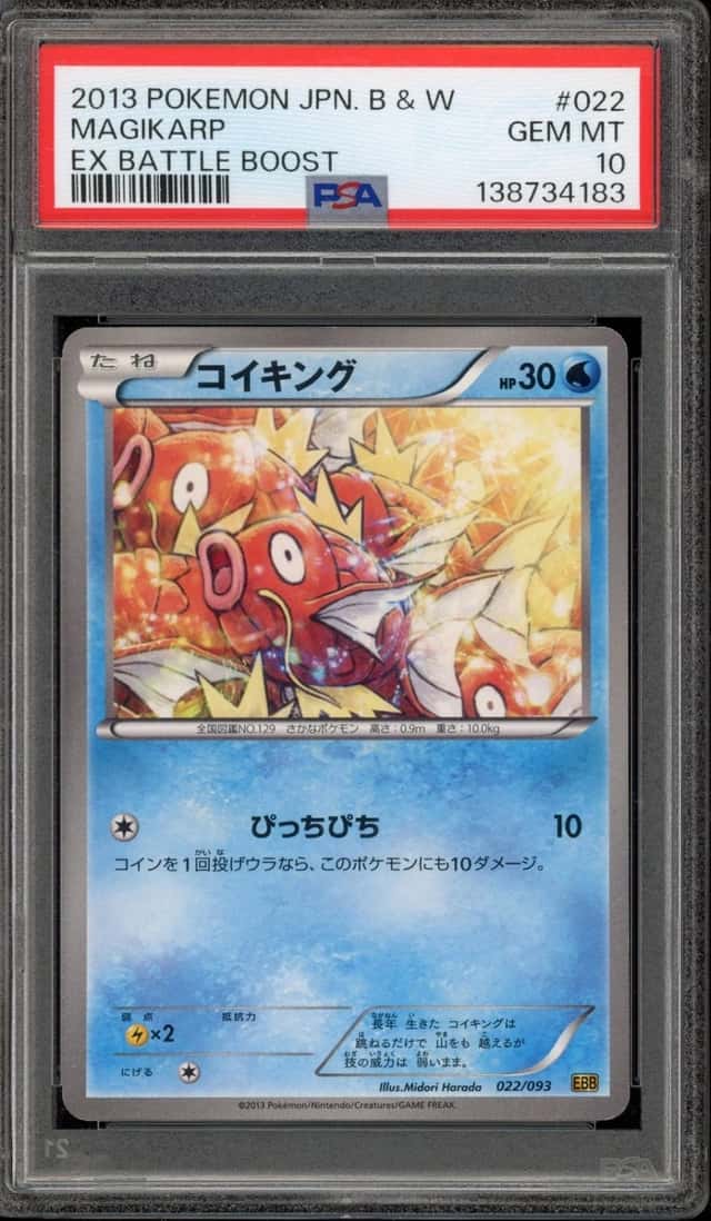 Magikarp