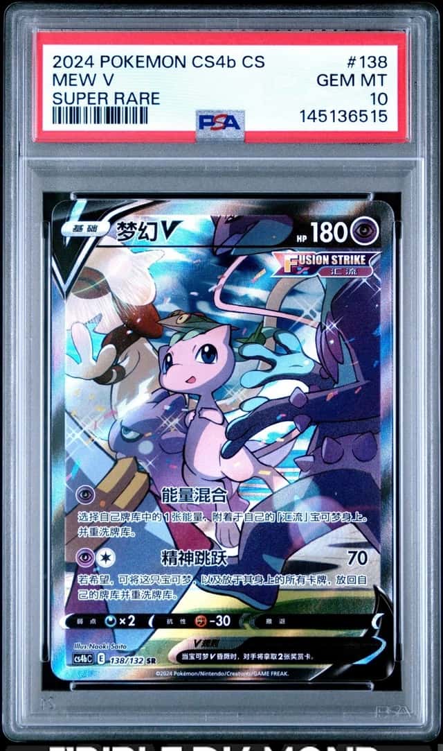 Mew V