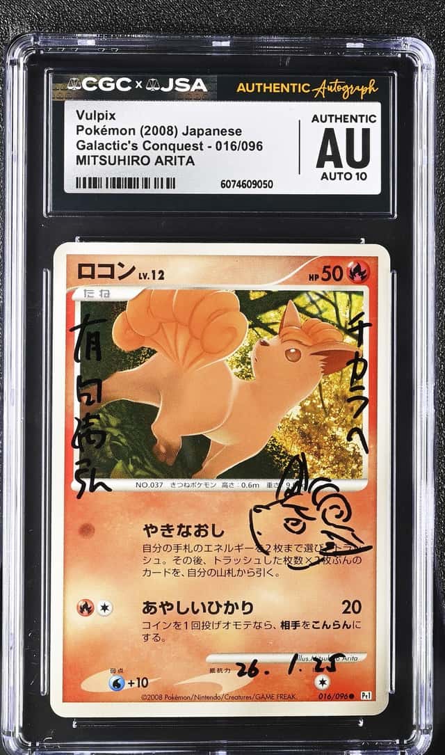 Vulpix