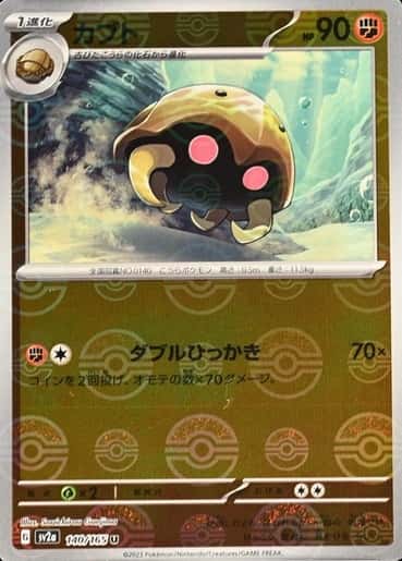Poke Ball · Reverse Holo