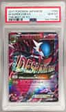 M Gardevoir Ex