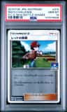 Red'S Challenge