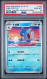Wartortle