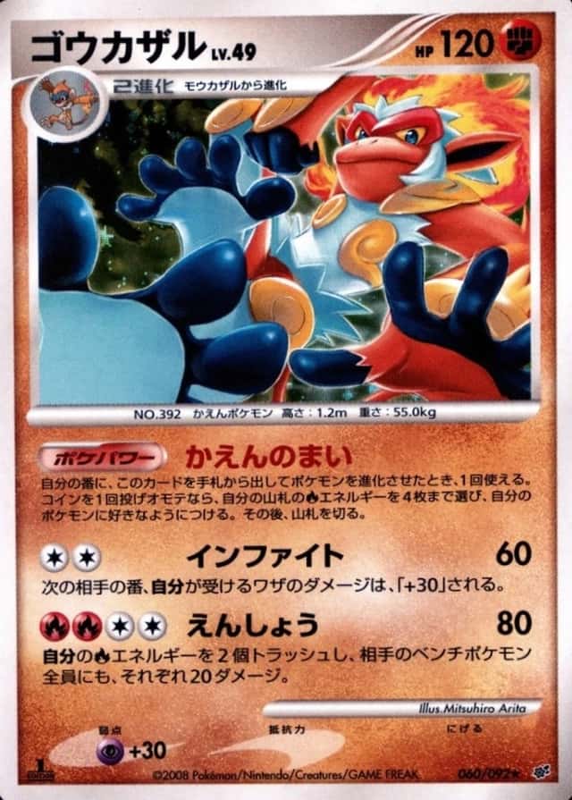 Holo · 1st Edition