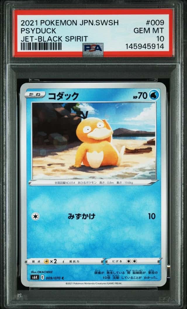 Psyduck