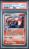 Milotic