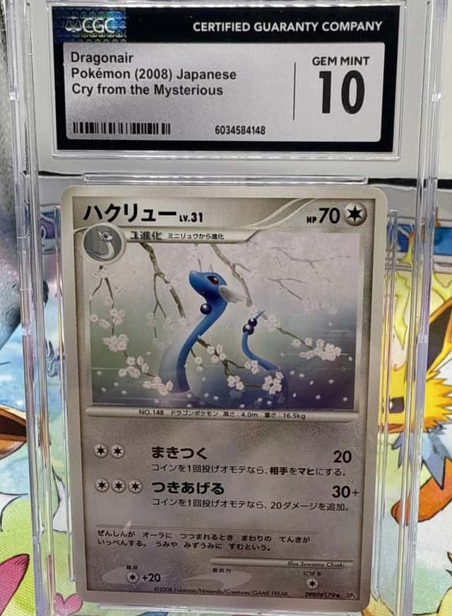 Dragonair
