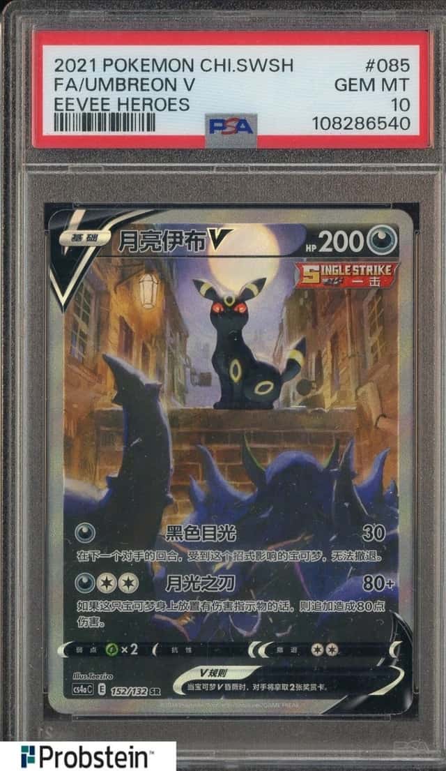 Umbreon V