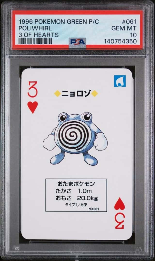 Poliwhirl