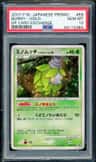 Burmy Plant Cloak
