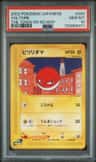 Voltorb