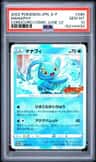 Manaphy
