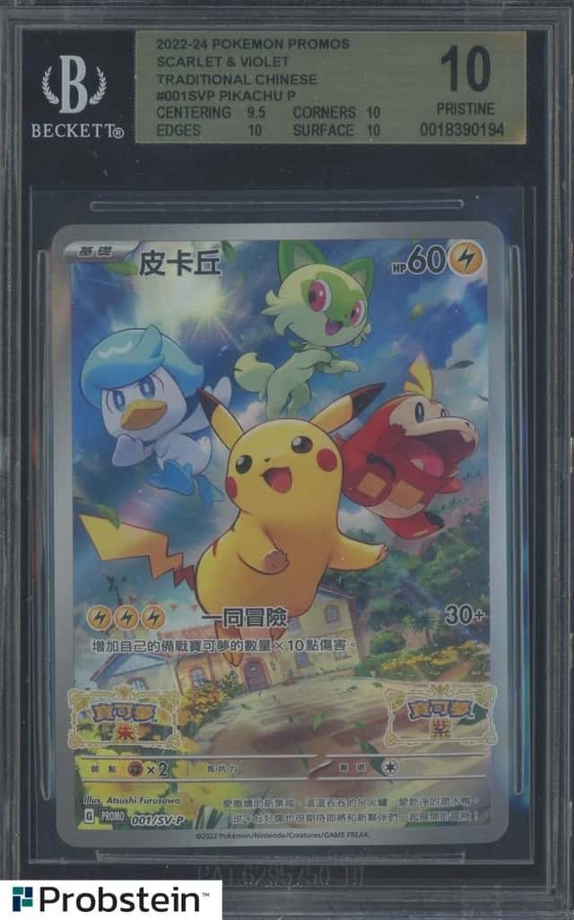 Pikachu P/(Pokemon Scarlet and Violet early purchase bonus November 18, 2022)