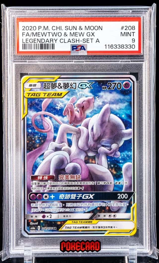 Mewtwo & Mew GX