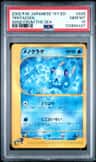Tentacool