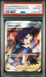 Acerola'S Premonition