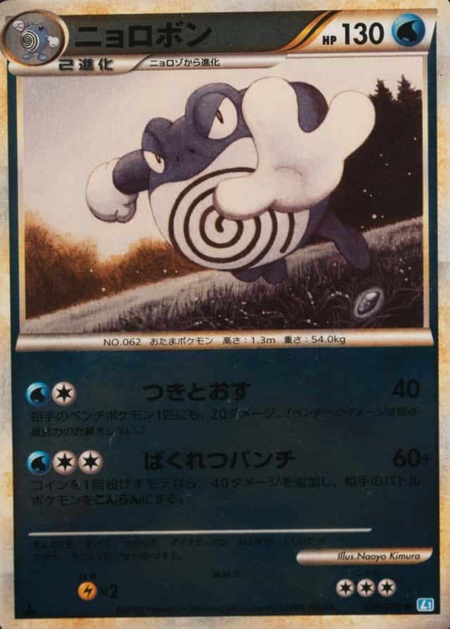 Reverse Holo · 1st Edition