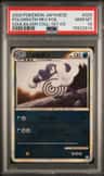 Poliwrath
