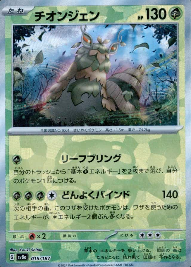 Master Ball · Reverse Holo