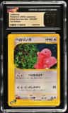 Lickitung