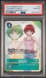 Yoshino Fujieda