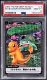 Bulbasaur/charmander