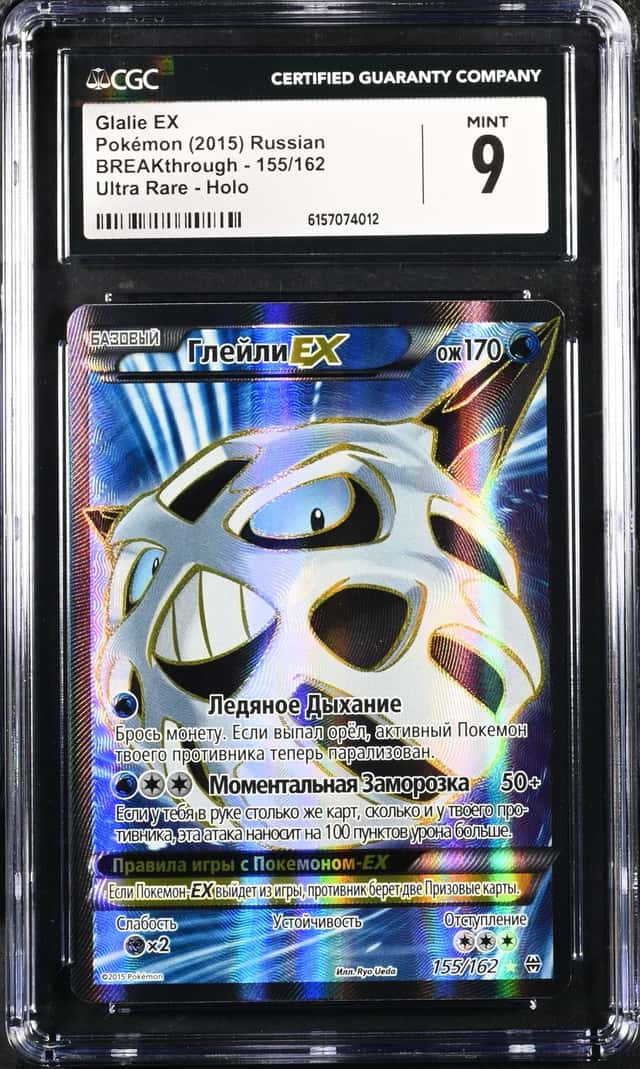 Glalie EX