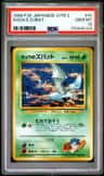 Koga'S Zubat