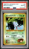 Brock'S Zubat