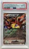 Rocket'S Kangaskhan Ex